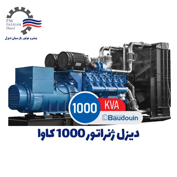 دیزل ژنراتور بادووین 1000کاوا مدل 12M26G1000/5
