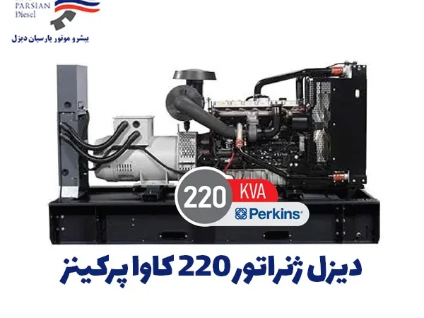 1106A-70TAG4 220 KVA