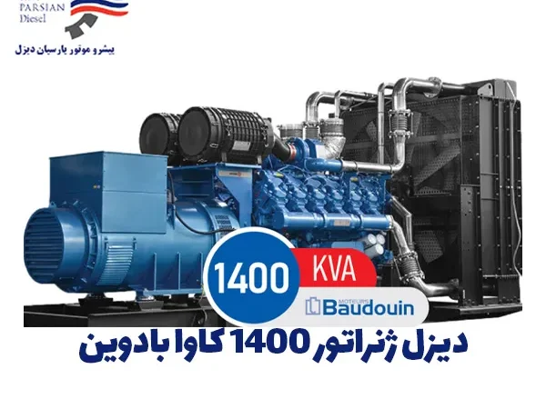 1400 کاوا بادوین