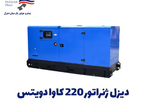 دیزل دویتس آلمان