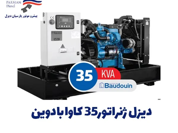 35 کاوا بادوین