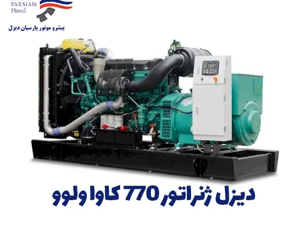 770 کاوا