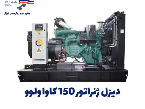 دیزل ژنراتور مدل TAD532GE