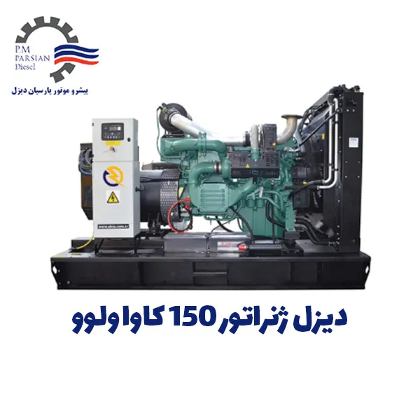 دیزل ژنراتور مدل TAD532GE