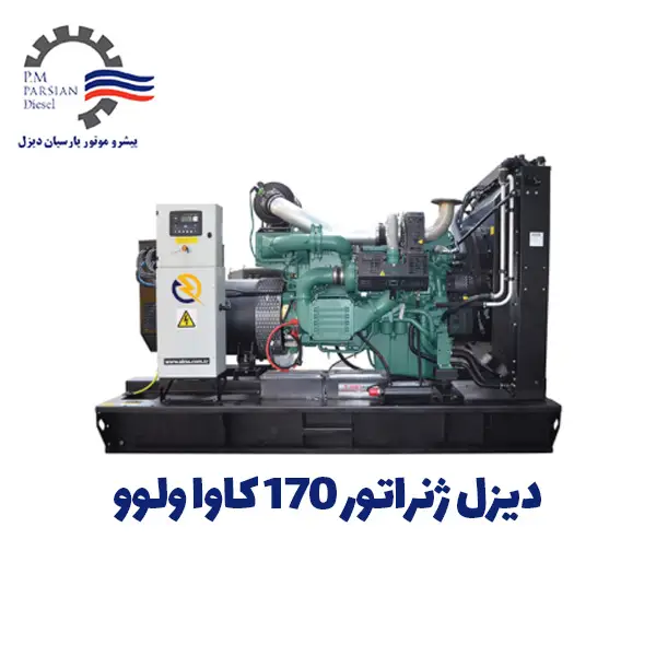 دیزل ژنراتور ولوو TAD731GE