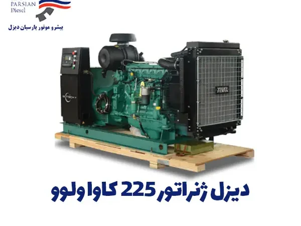 دیزل ژنراتور ولوو مدل TAD733GE