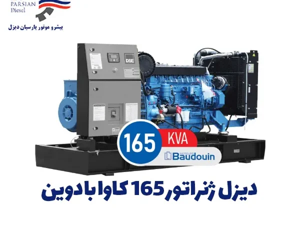 165 بادوین