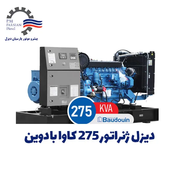 275 کاوا بادوین