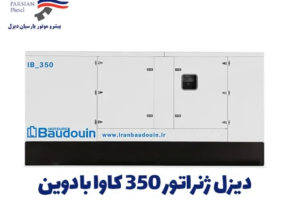 350 کاوا بادوین