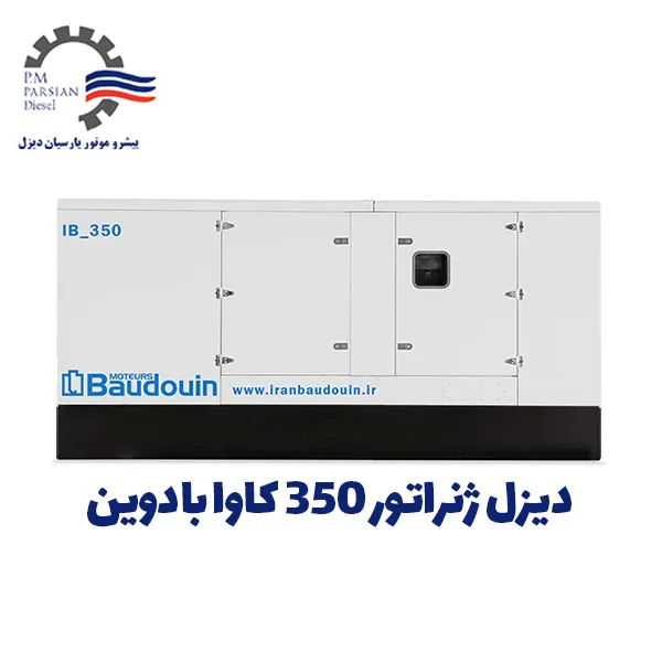 350 کاوا بادوین