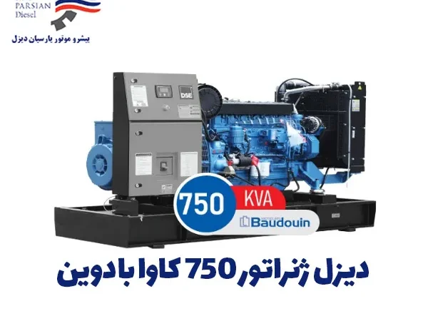 750 کاوا بادوین