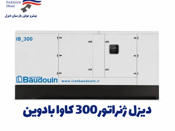 دیزل ژنراتور 300 کاوا بادوین | مدل 6M21G300/5